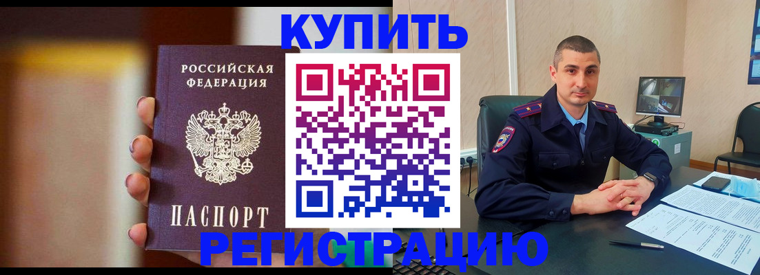 прописка гарантия в Ижевске