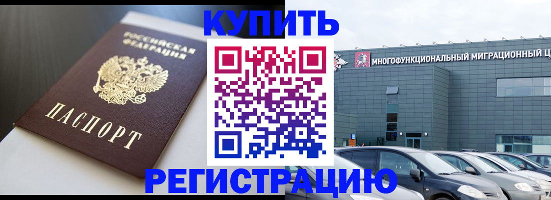 прописка иностранных граждан в Ижевске